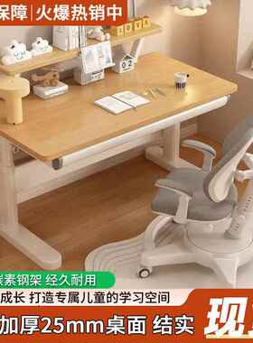 儿童学习可升书桌E0级环保套装大桌降面桌平衡桌书1脚桌桌上书架