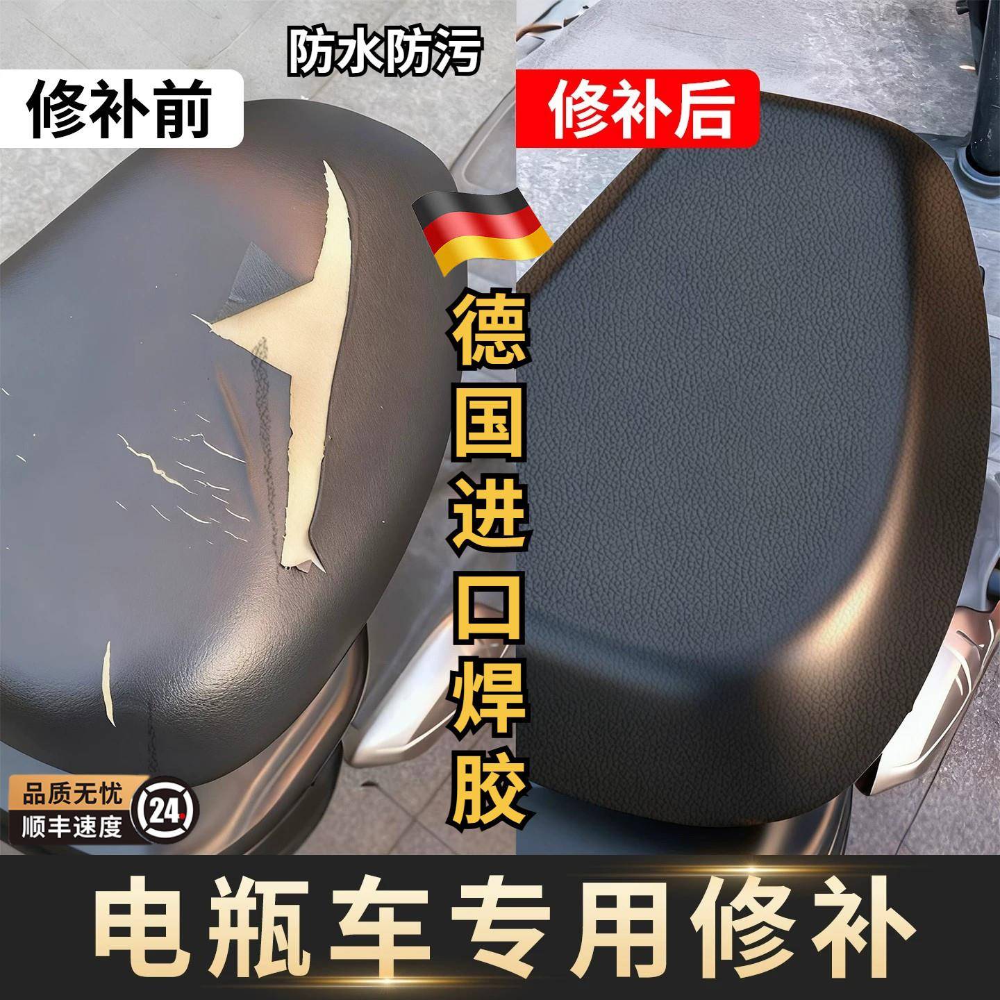 电动车坐垫修补贴自粘皮革修复补皮摩托车车座汽车座椅补洞补丁贴