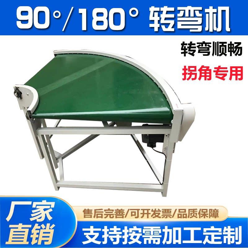 90度皮带转弯机炼板滚筒环型U型不锈钢无动力转角180度转弯输送机