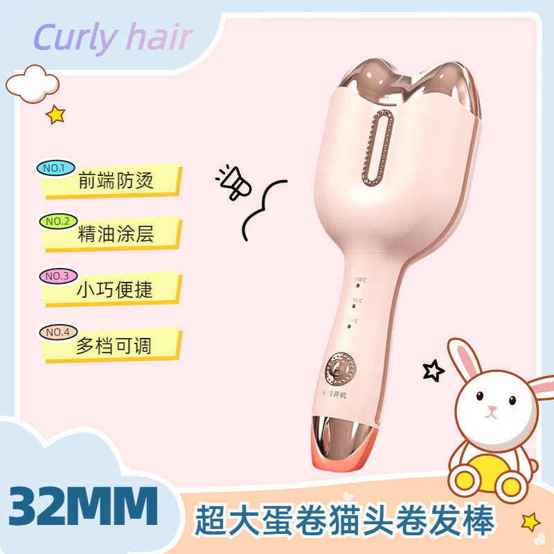 蛋卷烫发器32mm猫爪水波纹烫发棒学生宿舍大波浪卷夹板卷发神器