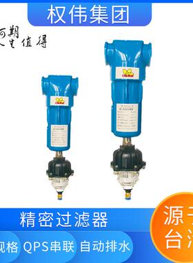 厂家 精密过滤器 压缩空气 除油除水