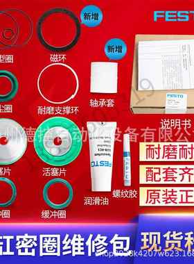 DNCB-80-400-PPV-AFESTO费斯托气缸密封圈维修包现货