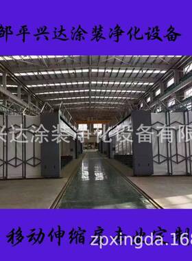 移动伸缩喷漆房厂家大型轨道电动折叠式无尘喷漆房打磨晾干伸缩房
