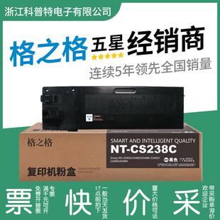AR2348SV 格之格适用夏普 AR2421X粉仓粉盒 2048 238CT SHARP