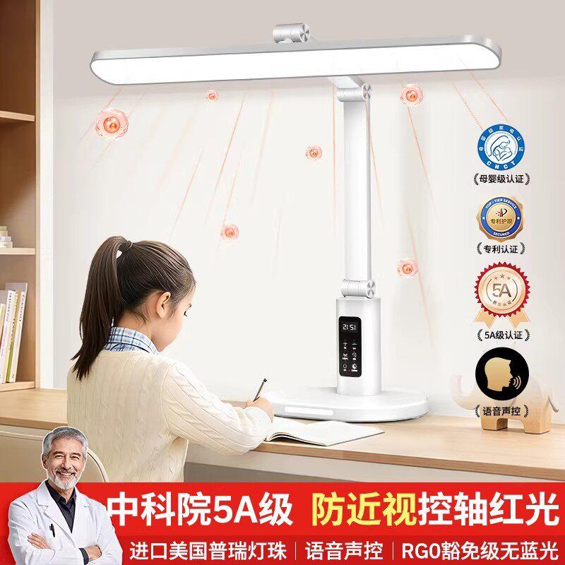 智台灯护眼童习专用工作阅读学书新款K6智架学能生防近视儿书桌写