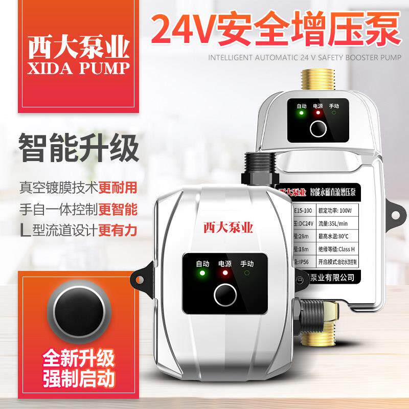 动家用全自自来水管增压压泵太阳能热水器水塔小型加压泵增器道泵