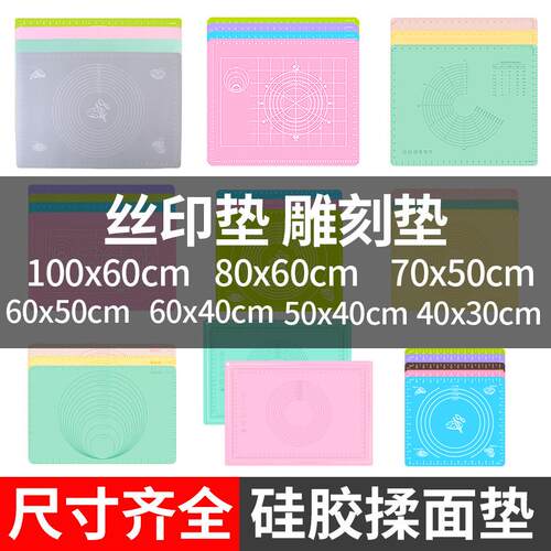 硅胶烘焙揉面垫加厚大号带刻度案板擀面垫厨房和面垫防溢边