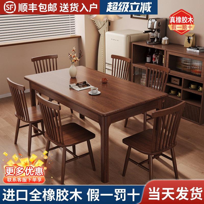 实木餐桌椅组合现代简约长方形家用圆角桌子小户型北欧饭厅吃饭桌