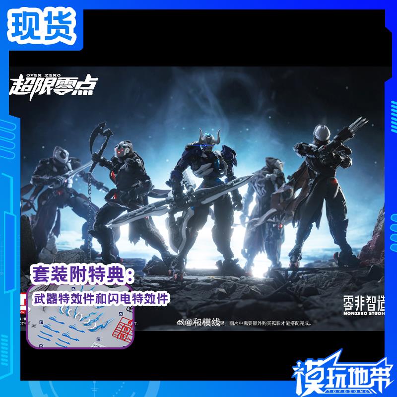 现货 和模线 超限零点 第二弹 忍者 孤影 义体机甲 地台 拼装图片