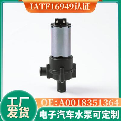 适用于奔驰汽车电子水泵 A0018351364 05098398AA 无刷辅助
