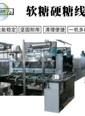 软糖生产设备硬糖浇注机软糖硬糖棒棒糖生产线软糖浇注生产线厂家