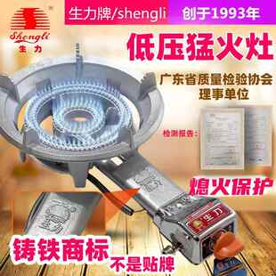 生力瓦斯竈商用熄火保护台式瓦斯猛火竈头液化气猛火炉安全装置