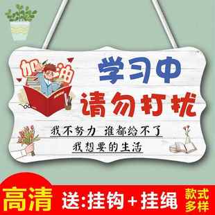 请勿打扰挂牌工作室门牌休息中工作中提示牌宝宝在睡觉标语播直牌