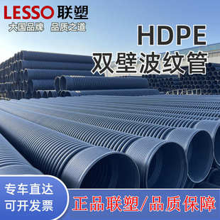 联塑hdpe双壁波纹管中空壁缠绕管雨污水工程B型克拉管下水道排水