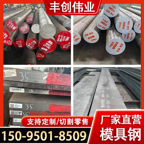 模具钢H13SKD11圆钢1.2601Cr12mov实心D2圆棒光板板材可加工个性