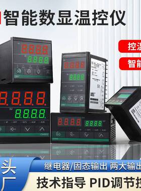 XRKC智能温控器CH102-402-702-902温控仪继电器固态双输出温控表