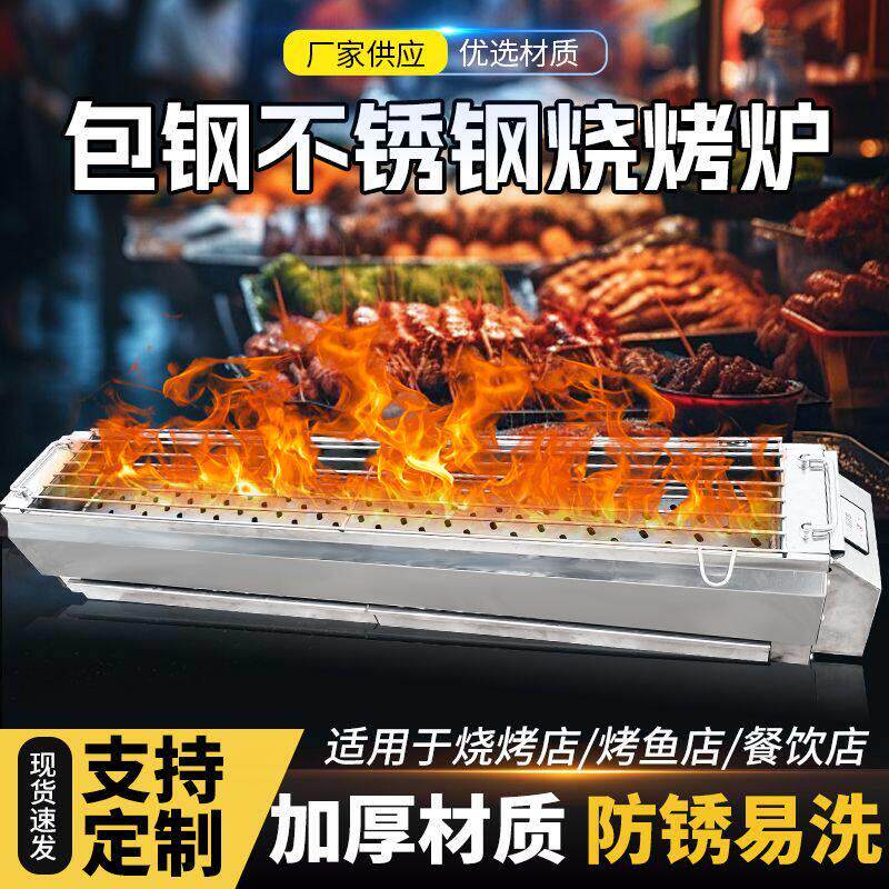 包钢烧烤炉子商用户外摆摊木炭烧烤架烤鱼羊肉串炉加厚大号不锈钢