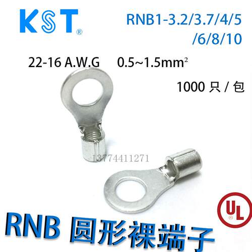 台湾健和兴KST圆形裸端子RNBS RNBL RNB 1-3.2/3.7/4/5/6/8/10/12