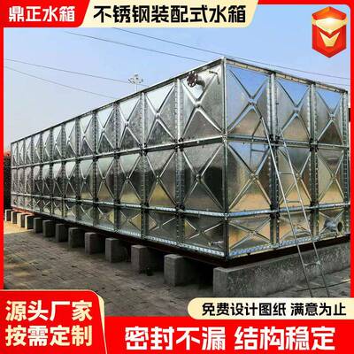 不锈钢水箱二次供水设备生活饮用水箱方形蓄水储水式不锈钢水箱