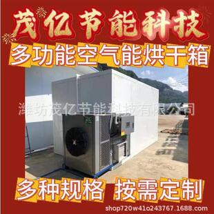 竹制品烘干机竹芯竹子木材空气能干燥箱木方木片托盘烘干房