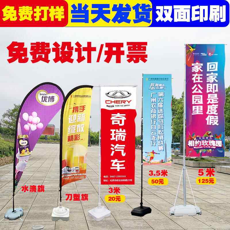 定制注水刀旗彩旗户外双面广告3米5米刀旗杆底座开业道旗单面旗帜
