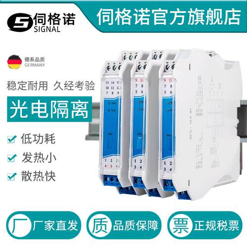 讯号隔离器一进二出4-20mA转0-10V5直流电流电压变送器分配器模块