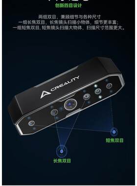 创想三维3D扫描仪便携手持式高精度专业级彩色纹理逆向建模立体测