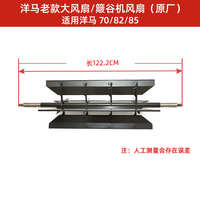 880馬/全車主風扇配件唐70箕機風扇收割機/大/85g簸yh1180/谷洋82