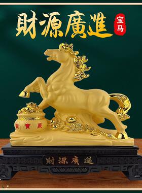 财源公广进马摆件工艺品客厅玄关司K664酒柜电乔视柜装饰品迁开业