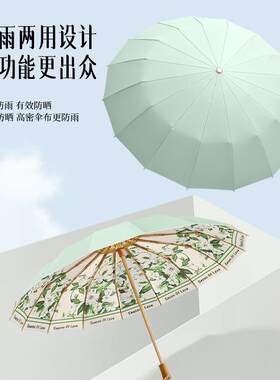 双层感16骨伞晴雨伞两用女折叠遮阳抗风手动高颜值太阳伞雨伞
