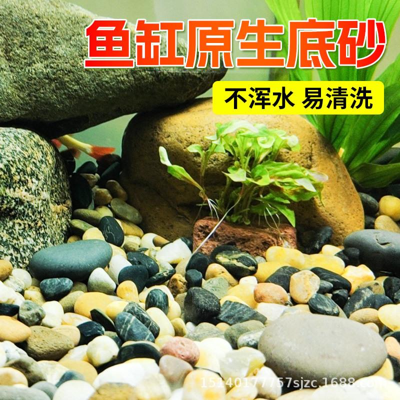 小石头鹅卵石溪流鱼缸造景装饰