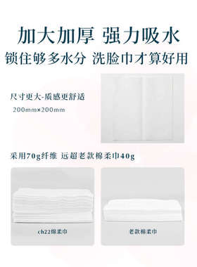 ch22棉柔巾干湿两用加厚大包卸妆擦脸婴儿可用抽取式一次性洗脸巾