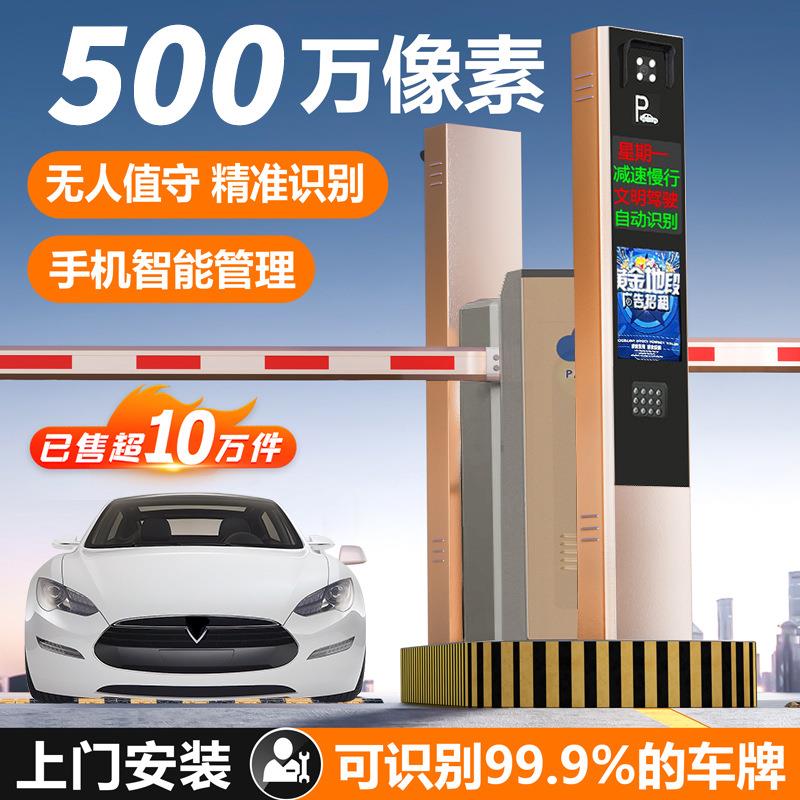自动升降栏杆起落收费系统小区停车场车辆车牌识别一体机智能道闸