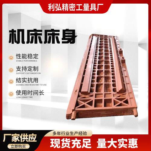 厂家机身铸造数控车床铣床加工龙门件铸件各种机械铸造机床机身