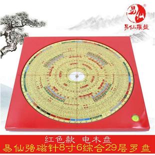 易仙强磁针宝 三合综合罗庚盘 石天池罗盘纯铜高精度专业 激光三元