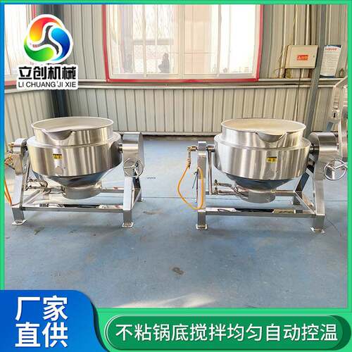 大型豆制品高温蒸煮锅 酱香肉卤煮驴锅 熬化汤电NMN加热搅糖拌夹