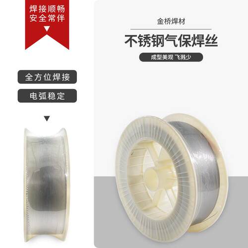 .31金桥不锈钢焊丝TMG321-12不锈钢01202130气保实芯焊丝H02Cr20N