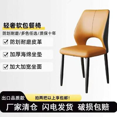 北椅欧代轻奢餐椅家用靠背椅酒现店谈洽子餐桌椅休闲fgs74842餐厅
