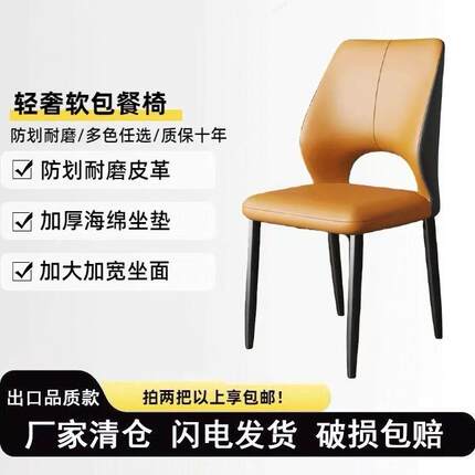 北欧现代轻奢餐椅家用靠背椅酒店洽谈椅子餐桌椅休闲餐厅简约凳子
