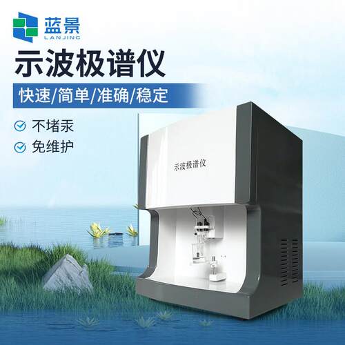 实验室示波极谱仪 土壤有效钼测定有效钼检测 智能土壤分析仪新款