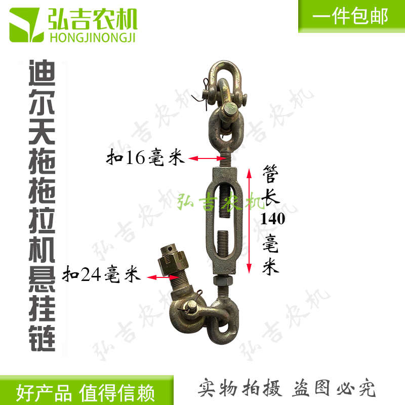 迪尔654-限位720-配件拉链动悬挂804-904-约翰限链拖拉机拖1204天