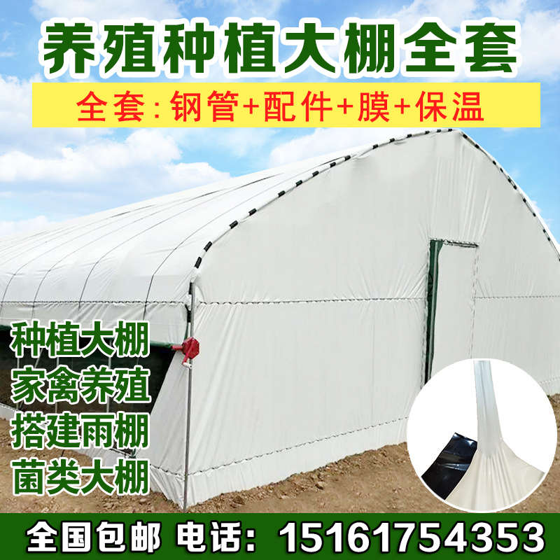 养殖大棚全套养鸡鸭鹅猪牛羊大棚配件用品种植温室大棚钢管骨架