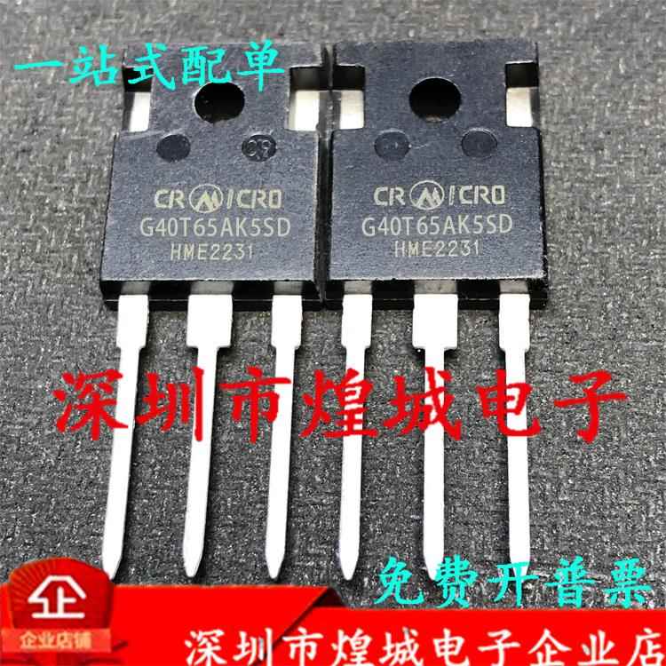 G40T65AK5SD CRG40T65AK5SD库存现货TO-247 MOS场效应管 40A 650V