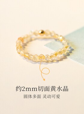一夜暴富极细黄水晶戒指女转运珠超细秋设计感小众戒指环