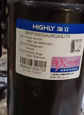 适用于海立热泵WHP09500AEDPC9EQ变频压缩机配件