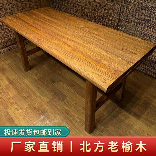 老榆木实木茶桌电脑桌餐桌覆古长桌阳台桌书桌民宿饭店原木吧台桌