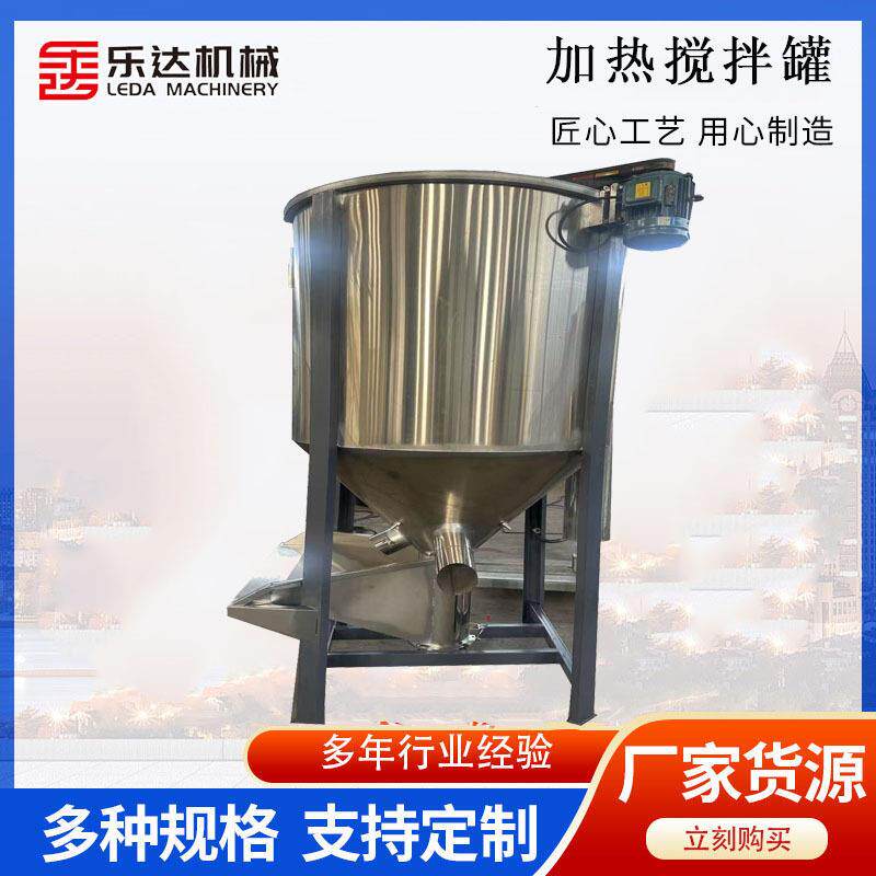 加热搅拌机塑料颗粒搅拌桶均化仓烘干PP片材混料机混合造粒机
