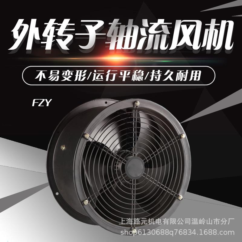 厂家直销FZY2D-200外转子轴流风机养殖场通风机酒店厨房排风机