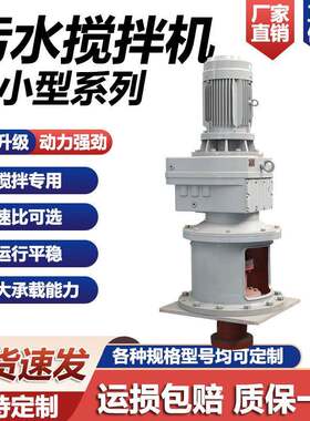加药桶搅拌机厂家直销BLD液体加药搅拌机污水搅拌机反应釜搅拌机