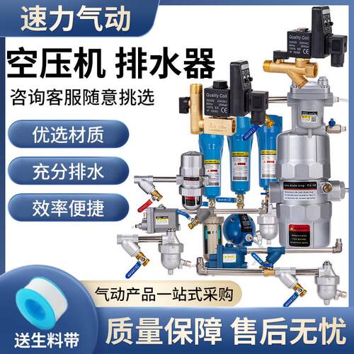储气罐全自动排水器WBK-20螺旋杆空压机SA6D气罐防堵大流量放水阀